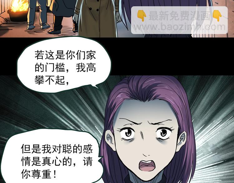 第366话 莫奇·婴灵80