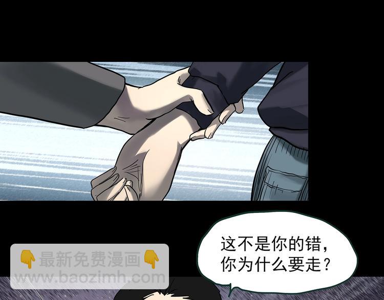 第366话 莫奇·婴灵83