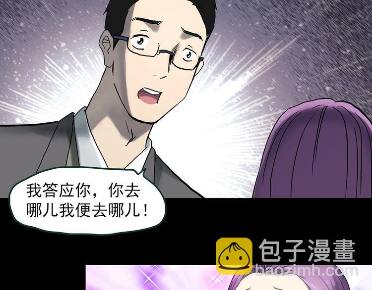 第366话 莫奇·婴灵84