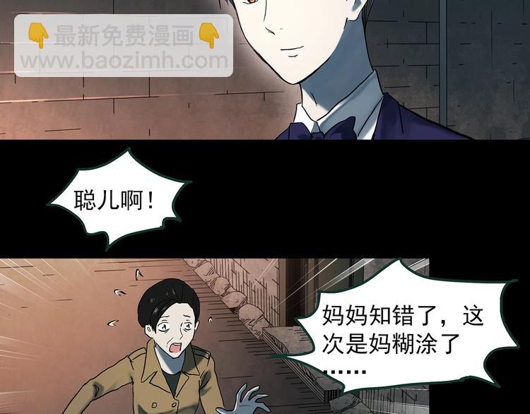 第366话 莫奇·婴灵86
