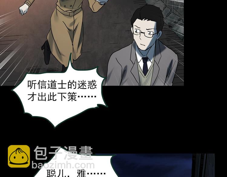 第366话 莫奇·婴灵87