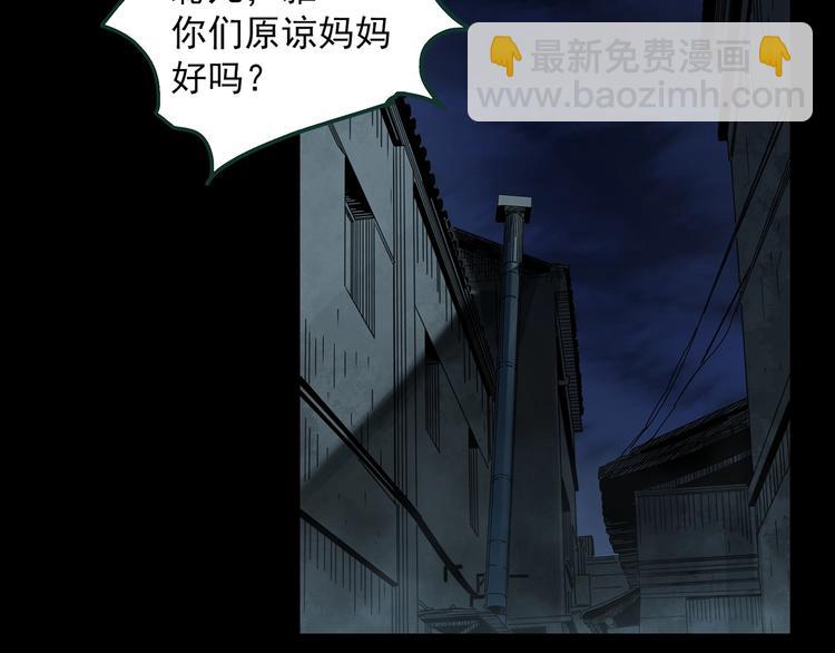 第366话 莫奇·婴灵88