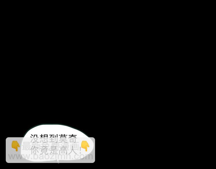 第366话 莫奇·婴灵89