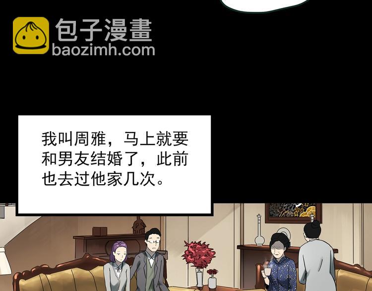 第366话 莫奇·婴灵9