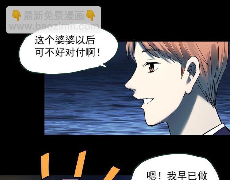 第366话 莫奇·婴灵91