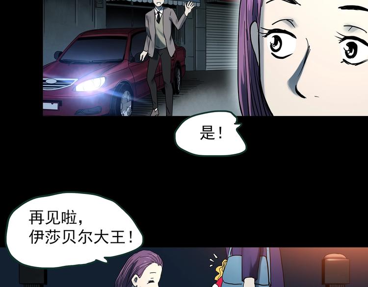 第366话 莫奇·婴灵93