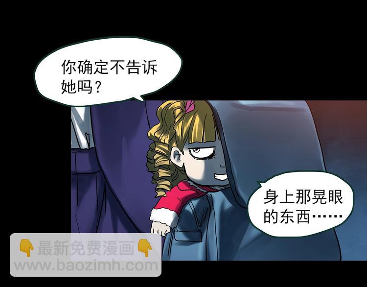 第366话 莫奇·婴灵96
