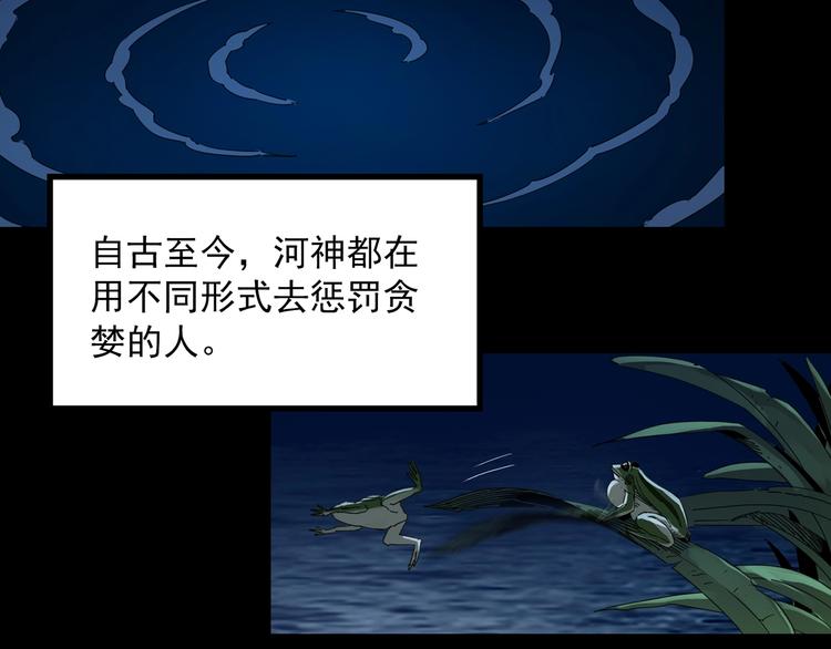 第367话 小怪奇·金斧头102