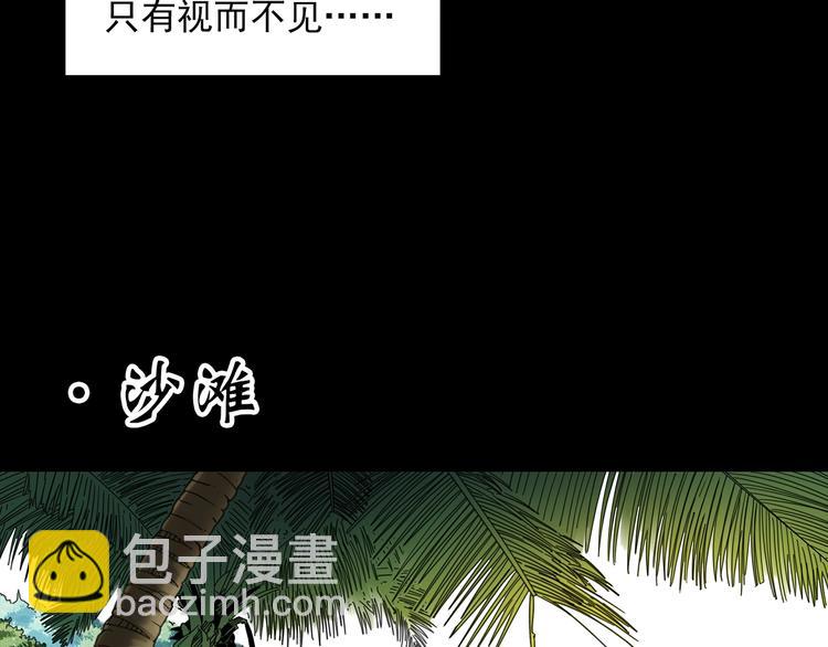 第367话 小怪奇·金斧头36