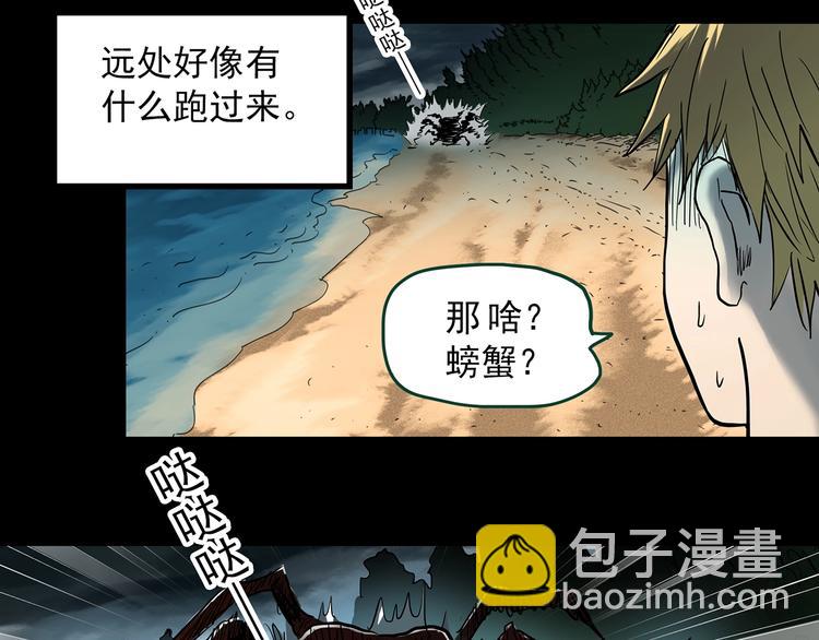 第367话 小怪奇·金斧头45
