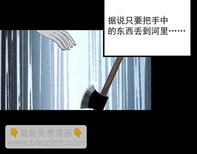 第367话 小怪奇·金斧头55