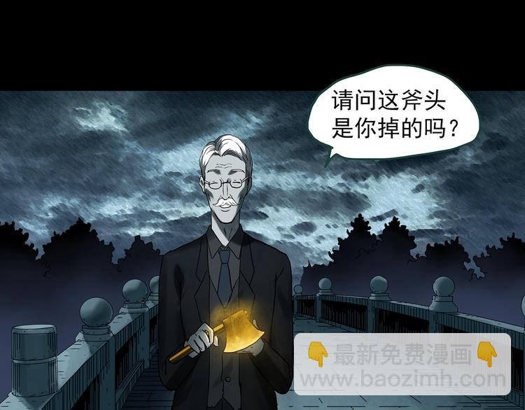 第367话 小怪奇·金斧头58