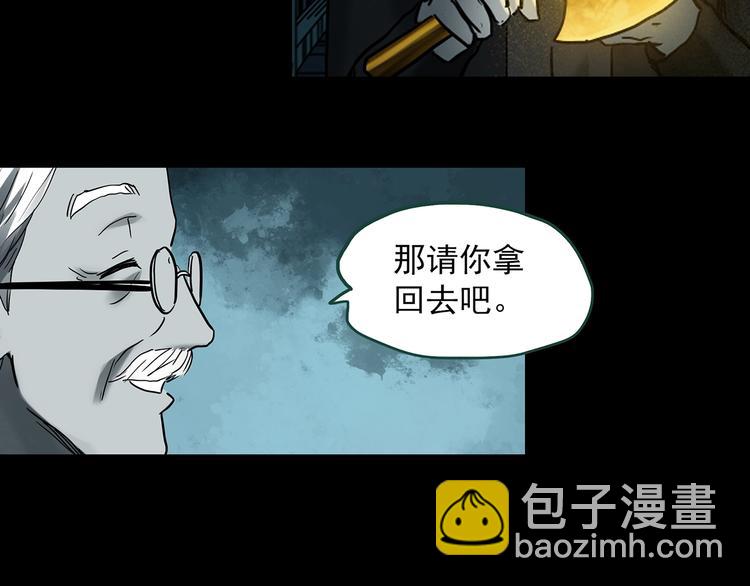 第367话 小怪奇·金斧头60