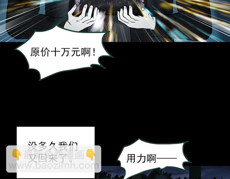 第367话 小怪奇·金斧头67
