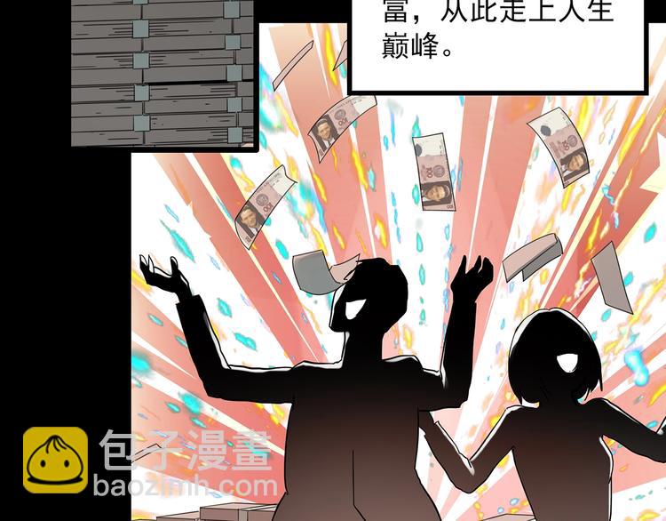 第367话 小怪奇·金斧头73