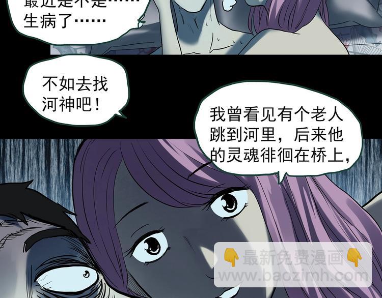 第367话 小怪奇·金斧头87