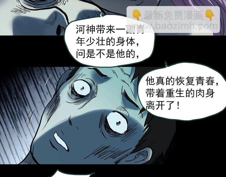 第367话 小怪奇·金斧头88