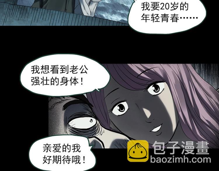 第367话 小怪奇·金斧头91