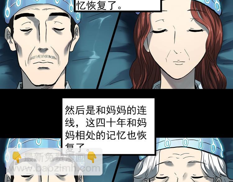第368话 寻找记忆之旅10
