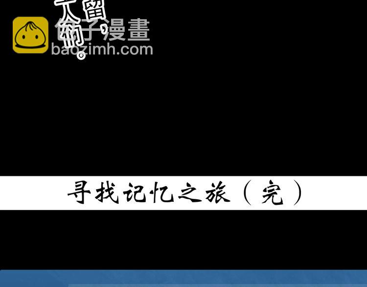 第368话 寻找记忆之旅101