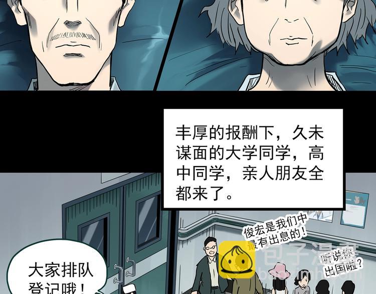 第368话 寻找记忆之旅11