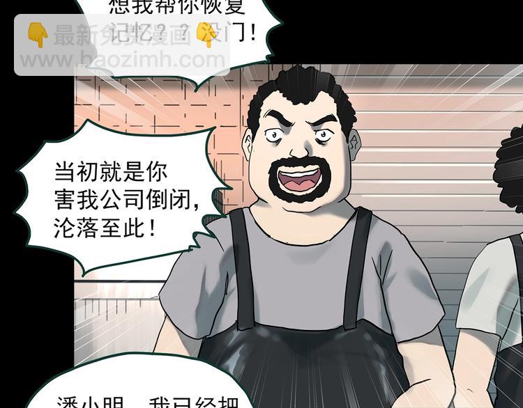 第368话 寻找记忆之旅16