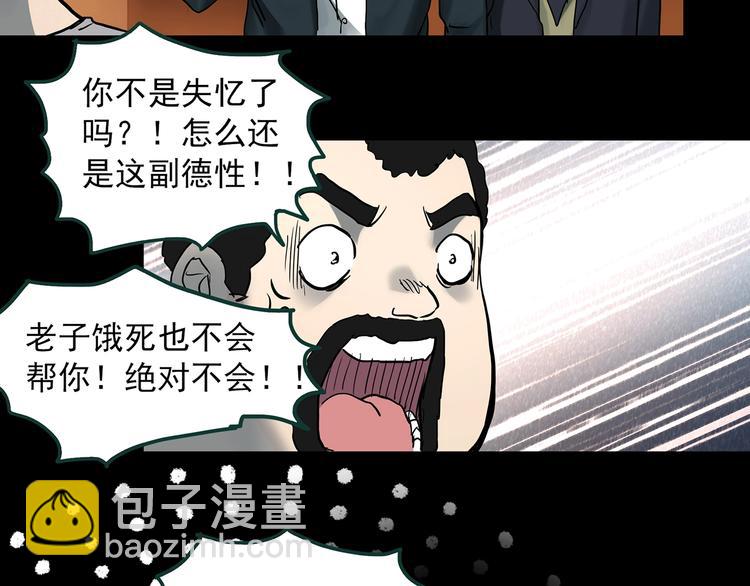 第368话 寻找记忆之旅18