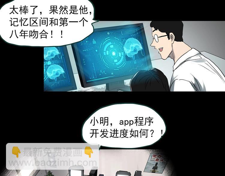 第368话 寻找记忆之旅21