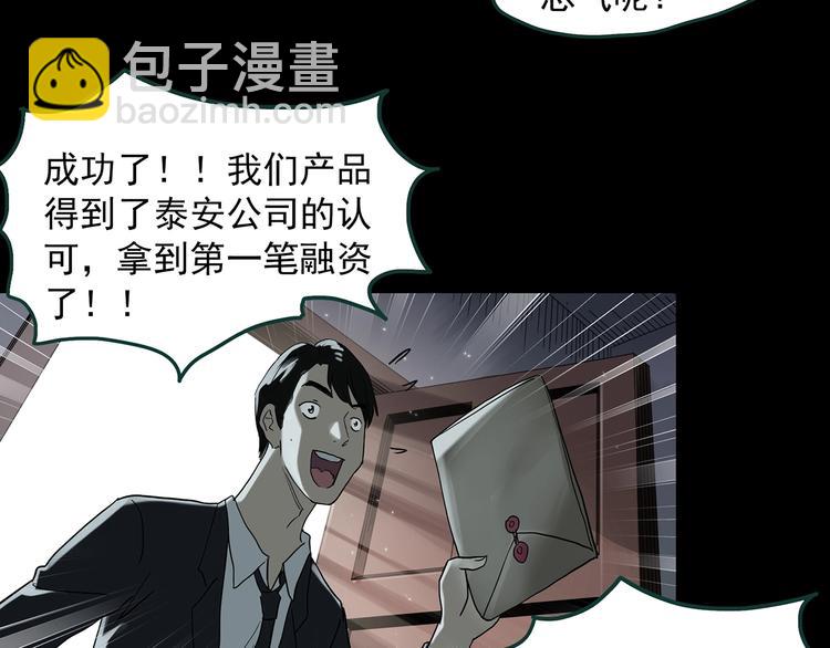 第368话 寻找记忆之旅26