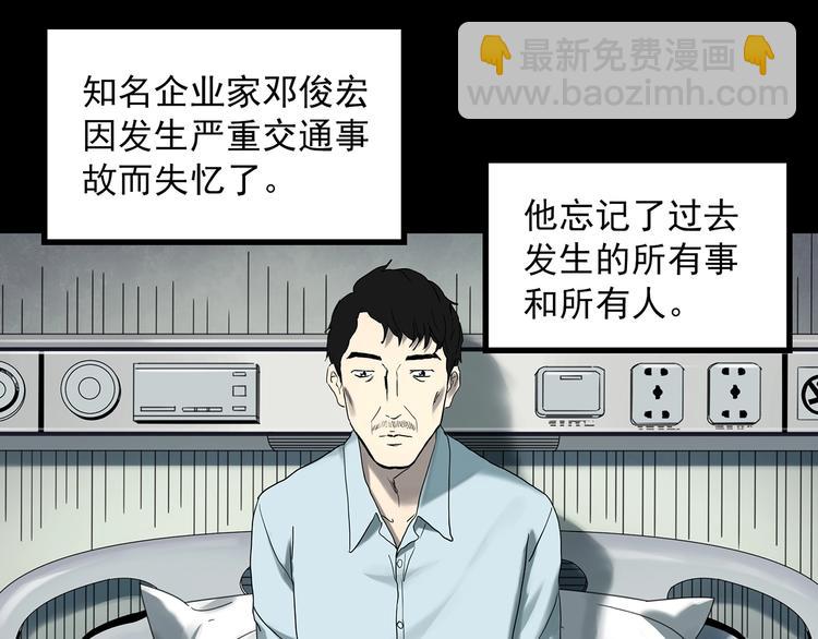 第368话 寻找记忆之旅3