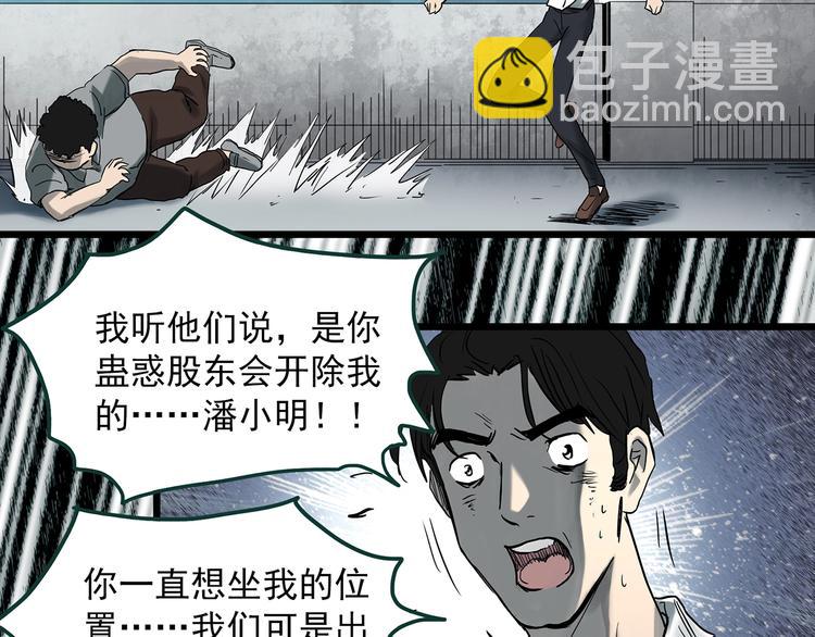 第368话 寻找记忆之旅35