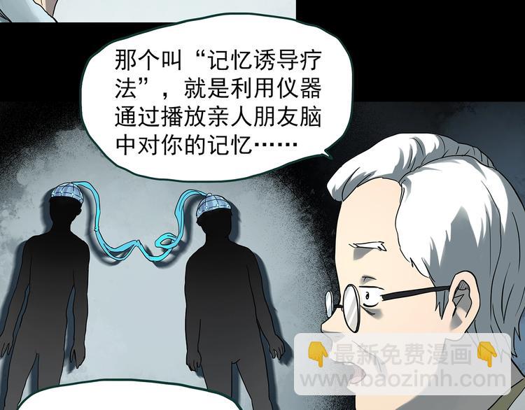 第368话 寻找记忆之旅5