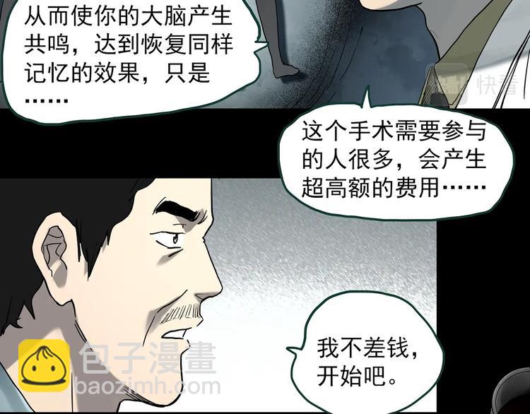 第368话 寻找记忆之旅6