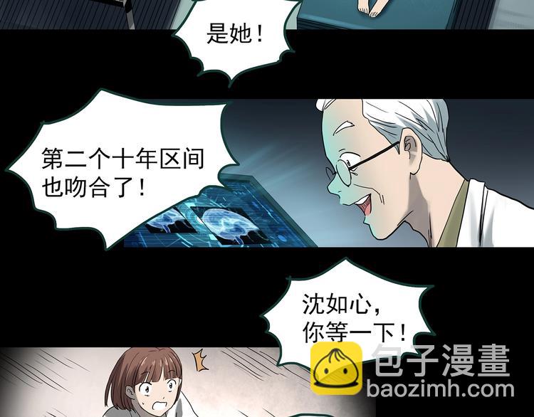 第368话 寻找记忆之旅62