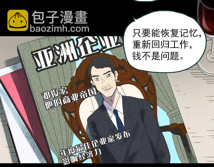 第368话 寻找记忆之旅7