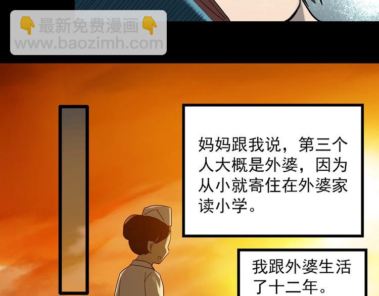 第368话 寻找记忆之旅94