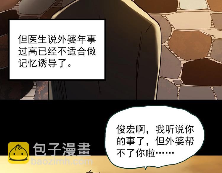 第368话 寻找记忆之旅96