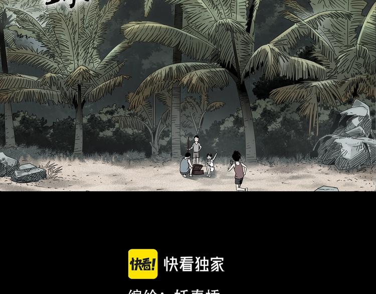 第369话 约定（上）1