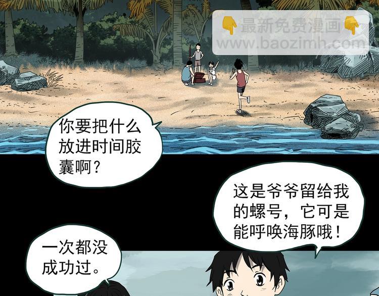 第369话 约定（上）10