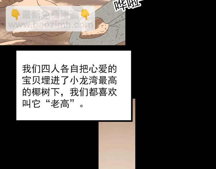 第369话 约定（上）15