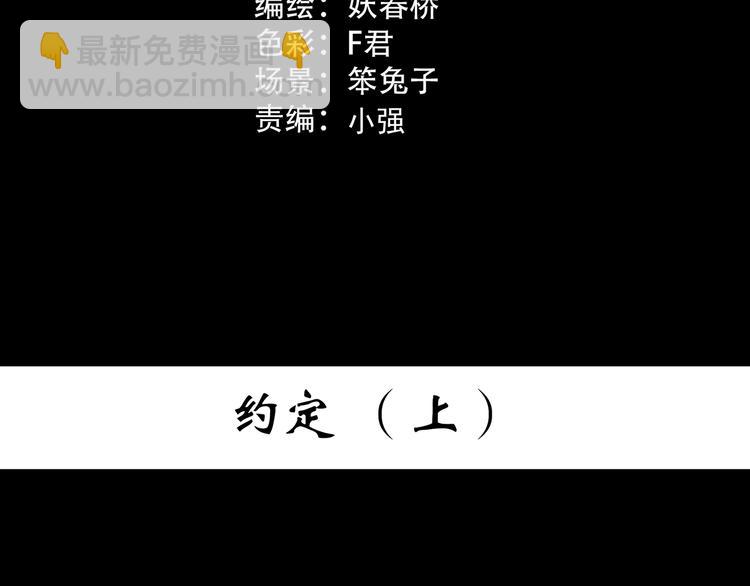 第369话 约定（上）2
