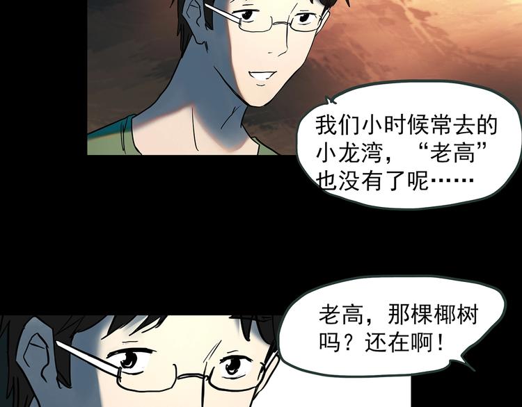 第369话 约定（上）47