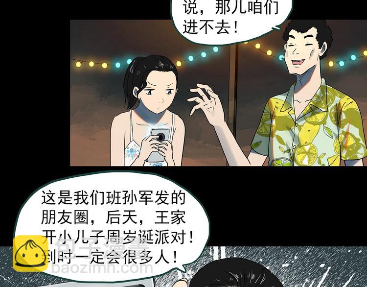 第369话 约定（上）59