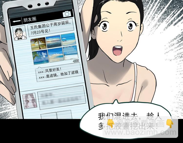 第369话 约定（上）60