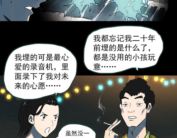 第369话 约定（上）63