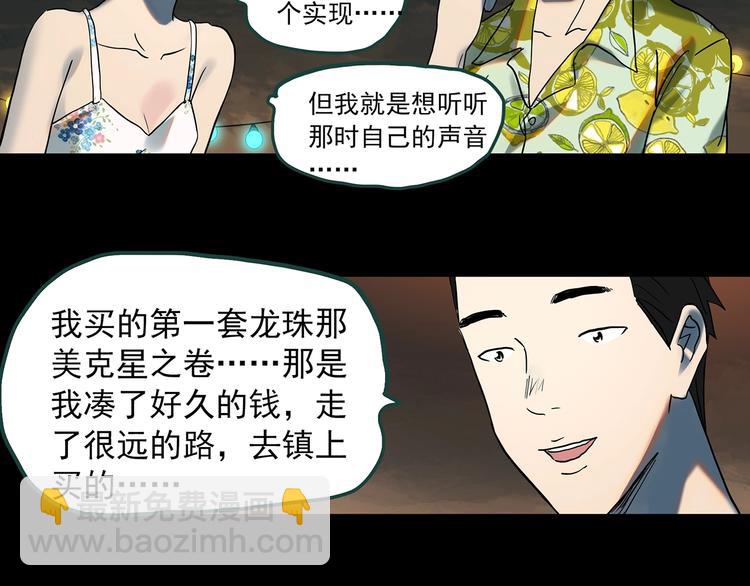 第369话 约定（上）64