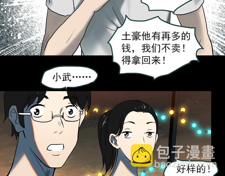 第369话 约定（上）70