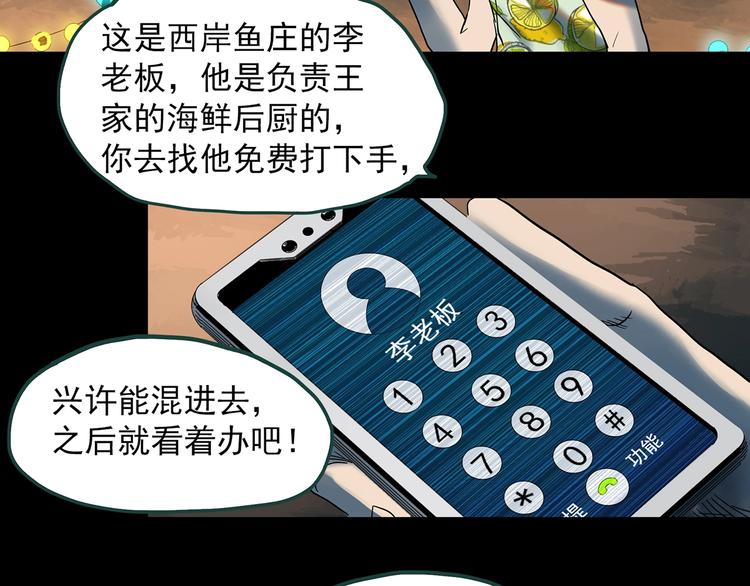 第369话 约定（上）72