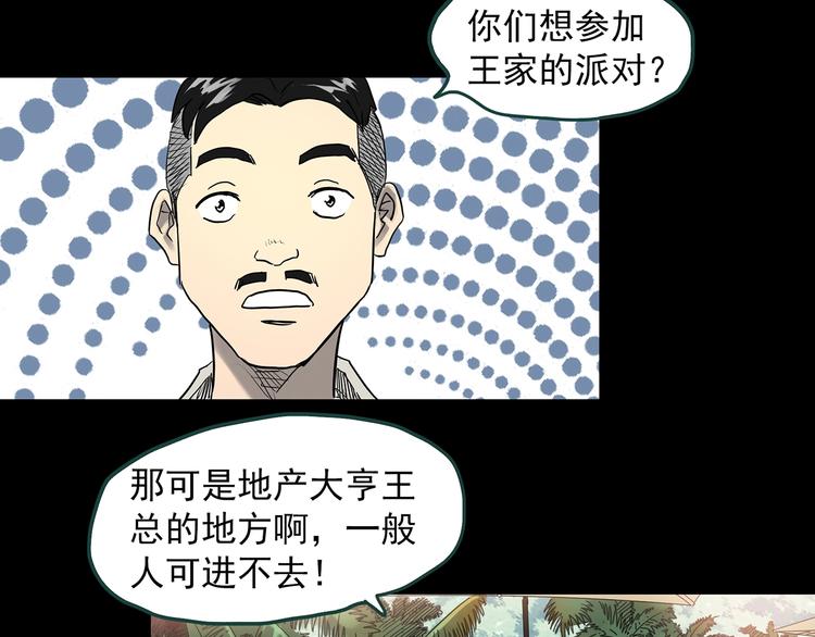 第369话 约定（上）75