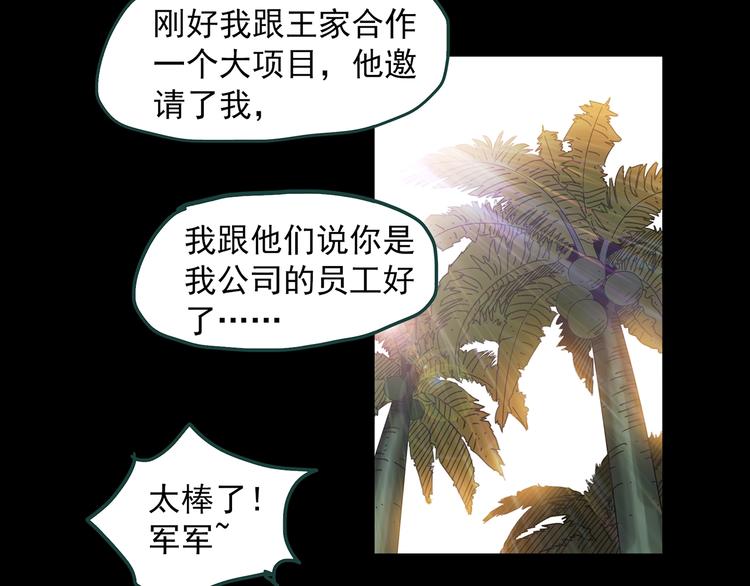 第369话 约定（上）78